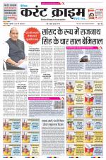 Dainik Current Crime