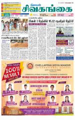 Sivagangai- Madurai Supplement