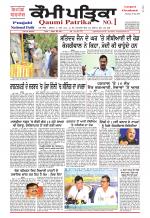Qaumi Patrika - Punjabi
