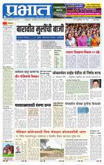 सातारा आवृत्ती