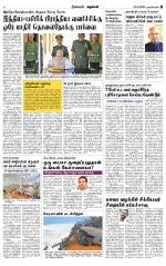 Nagarcoil Supplement