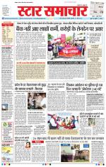 Star Samachar Bhopal