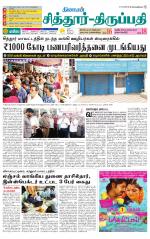 Chitoor-Vellore Supplement