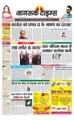 जागरूक टाइम्स ई-पेपर