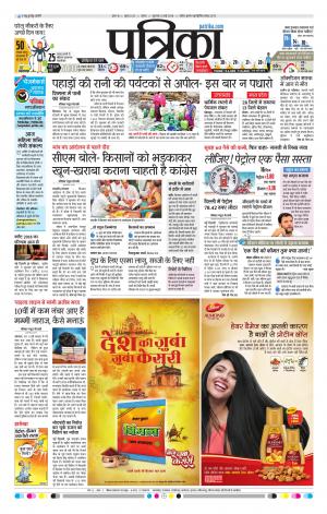 Tikamgad Patrika