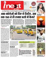 Indore Hindi ePaper, Indore Hindi Newspaper - InextLive