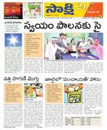 Komaram Bheem District