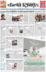 Punjabi Tribune (Delhi Edition)