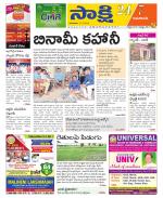 Guntur Amaravathi District