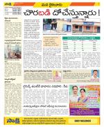 Krishna Constituencies