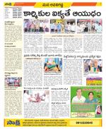 Vijayawada City Constituencies