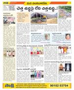 Guntur Amaravathi Constituencies