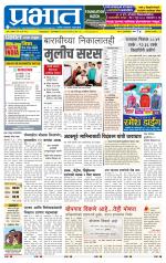 अहमदनगर आवृत्ती