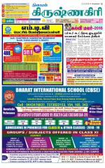 Krishnagiri-Salem Supplement