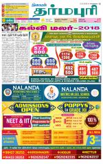 Dharmapuri-Salem Supplement