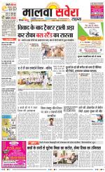 Malwa Savera - Old