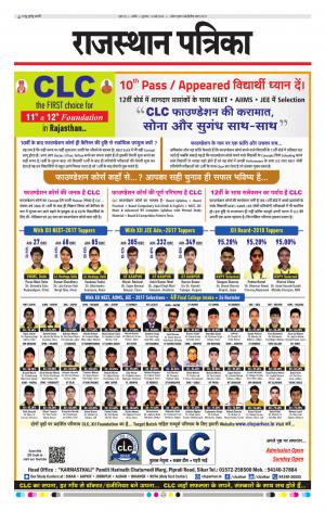rajasthan patrika Nagaur
