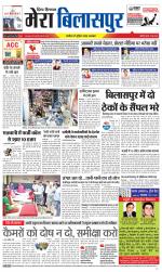 Divya Himachal Dharamsala+Mera Bilaspur +Aastha