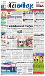 Divya Himachal Dharamsala+Mera Hamirpur +Aastha