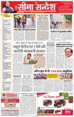 Jaipur Seema Sandesh 