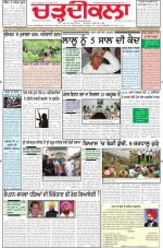 Charhdikala Newspaper (Punjab) 