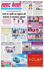 Sarhad Kesri-04-09-13
