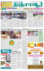 Thanjavur-Trichy Supplement