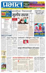 पुणे शहर आवृत्ती