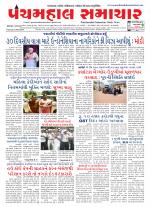 Panchmahal Samachar