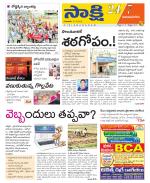 Vijayanagaram District