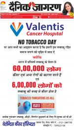 Meerut Hindi ePaper, Meerut Hindi Newspaper - InextLive