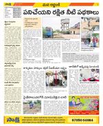 Prakasam Constituencies