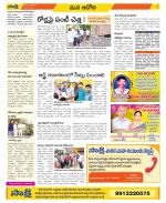 Kurnool Constituencies