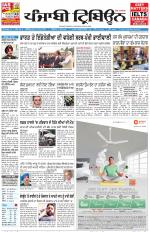 Punjabi Tribune