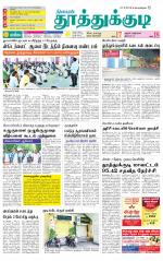 Tuticorin-Tirunelveli Supplement