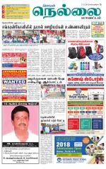 Nellai District-Tirunelveli Supplement