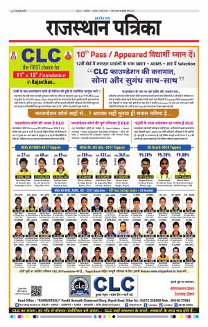 rajasthan patrika dungarpur