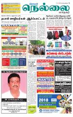 Nellai City-Tirunelveli Supplement