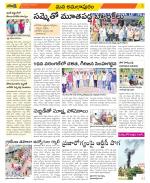 East Godavari Divisions