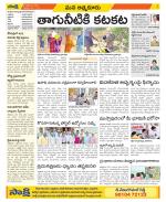 SPSR Nellore Constituencies