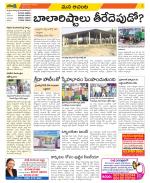 West Godavari Constituencies