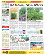 Nizamabad Constituencies