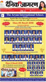 Varanasi Hindi ePaper, Varanasi Hindi Newspaper - InextLive