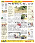 Medak Constituencies