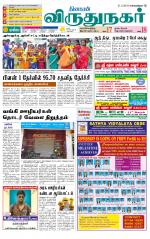 Virudhunagar-Madurai Supplement