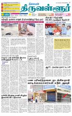 Tiruvellore-Chennai Supplement