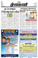 Dinamani - Villupuram