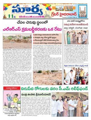 Thursday 31 May, 2018