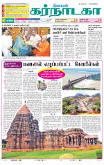 Bangalore Supplement