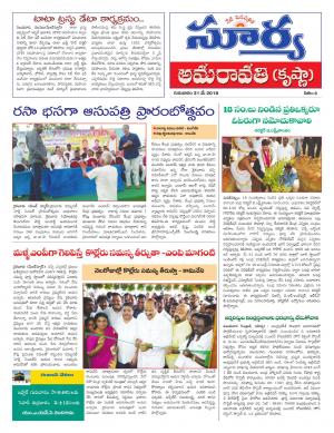 Thursday 31 May, 2018